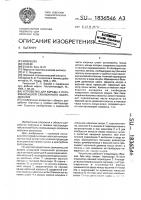 Устройство для борьбы с парафинизацией скважинного оборудования Устройство для борьбы с парафинизацией скважинного оборудования