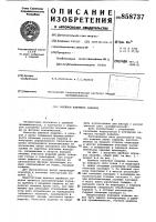 Швейное плечевое изделие Швейное плечевое изделие