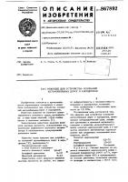 Вяжущее для устройства оснований автомобильных дорог и аэродромов Вяжущее для устройства оснований автомобильных дорог и аэродромов