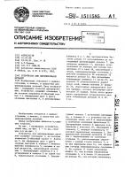 Устройство для центрирования деталей Устройство для центрирования деталей