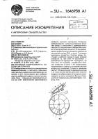 Роторный разбрасыватель сыпучих материалов Роторный разбрасыватель сыпучих материалов