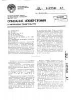 Приемное веретено крутильной машины Приемное веретено крутильной машины