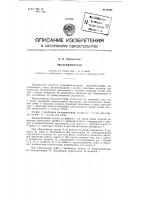 Эвольвентограф Эвольвентограф