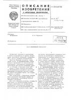 Объемный резонатор Объемный резонатор