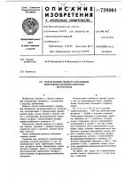 Способ количественного определения нейтральных фосфорорганических экстрагентов Способ количественного определения нейтральных фосфорорганических экстрагентов