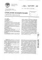 Стенд для исследования износа рабочих органов землеройных машин Стенд для исследования износа рабочих органов землеройных машин