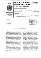 Автономный инвертор Автономный инвертор