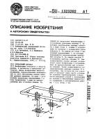Клепальный автомат Клепальный автомат