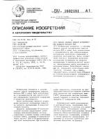 Способ анализа смесей органических веществ методом ямр Способ анализа смесей органических веществ методом ямр
