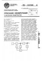 Генератор нормального случайного сигнала с заданным энергетическим спектром Генератор нормального случайного сигнала с заданным энергетическим спектром