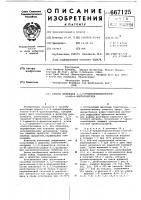 Способ получения 1,1,5-триметилциклогексен -5-ил-6- ацетальдегида Способ получения 1,1,5-триметилциклогексен -5-ил-6- ацетальдегида