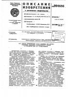 Способ герметизации устья скважины при спуско-подъемных операциях геофизического кабеля и устройство для его осуществления Способ герметизации устья скважины при спуско-подъемных операциях геофизического кабеля и устройство для его осуществления