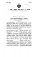 Способ получения моющего средства Способ получения моющего средства