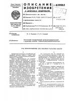 Приспособление для линейной раскатки кабеля Приспособление для линейной раскатки кабеля