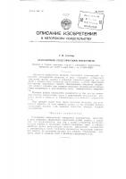 Угломерный геодезический инструмент Угломерный геодезический инструмент