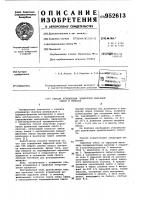 Способ усреднения цементной сырьевой смеси в силосах Способ усреднения цементной сырьевой смеси в силосах