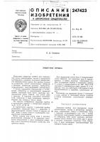 Защитная пробка