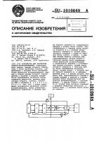 Устройство для магнитной записи-воспроизведения Устройство для магнитной записи-воспроизведения