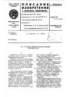 Устройство транспортирования кольцевой магнитной ленты Устройство транспортирования кольцевой магнитной ленты