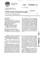 Наружная стеновая панель Наружная стеновая панель