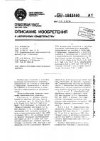 Способ получения синтетического родезита Способ получения синтетического родезита