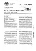 Насос Насос