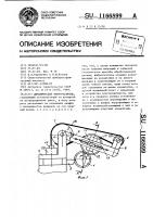 Динамический виброгаситель Динамический виброгаситель