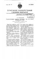 Двухколлекторный генератор постоянного тока для питания треядроводных сетей от каждого коллектора Двухколлекторный генератор постоянного тока для питания треядроводных сетей от каждого коллектора
