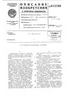 Постоянное запоминающее устройство Постоянное запоминающее устройство