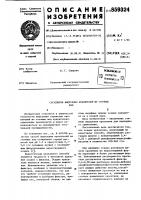 Способ выделения красителей из сточных вод Способ выделения красителей из сточных вод