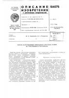 Способ изготовления приводного круглого ремня из текстильного материала