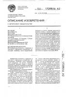 Направляющая втулка Направляющая втулка