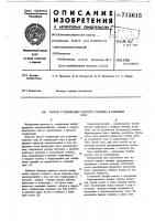 Способ газификации твердого топлива в кипящем слое Способ газификации твердого топлива в кипящем слое