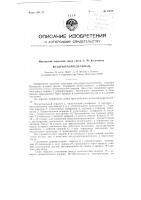 Воздухораспределитель Воздухораспределитель