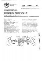 Устройство для зачистки Устройство для зачистки