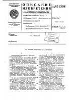 Режущий инструмент и.с.терешонка Режущий инструмент и.с.терешонка