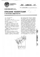 Стенд для испытания передач Стенд для испытания передач