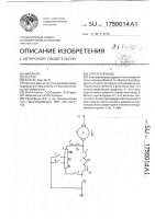Электропривод Электропривод