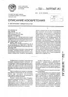 Ультразвуковой способ контроля изделий Ультразвуковой способ контроля изделий