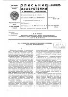 Устройство для изготовления фасонных изделий из проволоки Устройство для изготовления фасонных изделий из проволоки