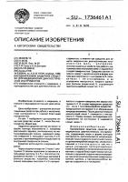 Одноразовое защитное средство для медицинских диагностических инструментов Одноразовое защитное средство для медицинских диагностических инструментов