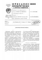Электромагнитный аппарат Электромагнитный аппарат