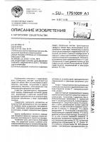 Защитный клапан для двухконтурного гидравлического тормозного привода Защитный клапан для двухконтурного гидравлического тормозного привода