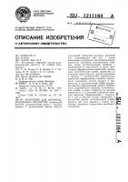 Контейнер для легкоповреждаемых предметов Контейнер для легкоповреждаемых предметов