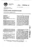 Способ определения комплексного коэффициента отражения Способ определения комплексного коэффициента отражения