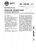 Масштабный дифференциальный усилитель Масштабный дифференциальный усилитель