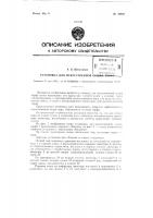 Установка для искусственной сушки торфа Установка для искусственной сушки торфа