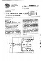 Вихретоковый дефектоскоп Вихретоковый дефектоскоп