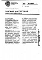 Электронный коммутатор сети переменного тока Электронный коммутатор сети переменного тока