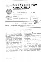 Способ разделения радиоактивных стронция и иттрия